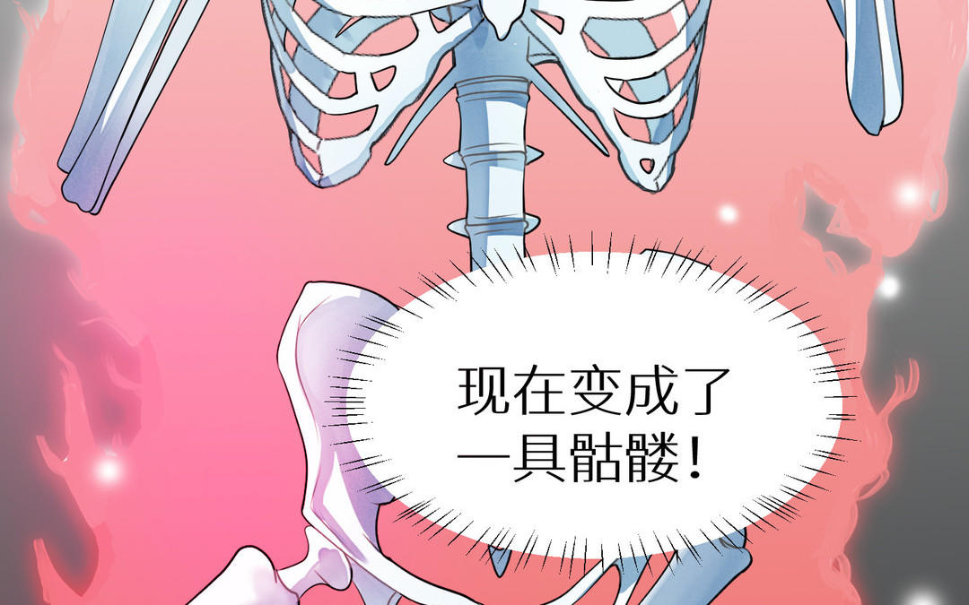 《白骨师妹是一级保护动物》第1话 成为天岚门小师妹 第26页