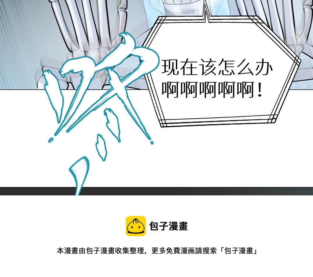 《白骨师妹是一级保护动物》第1话 成为天岚门小师妹 第31页
