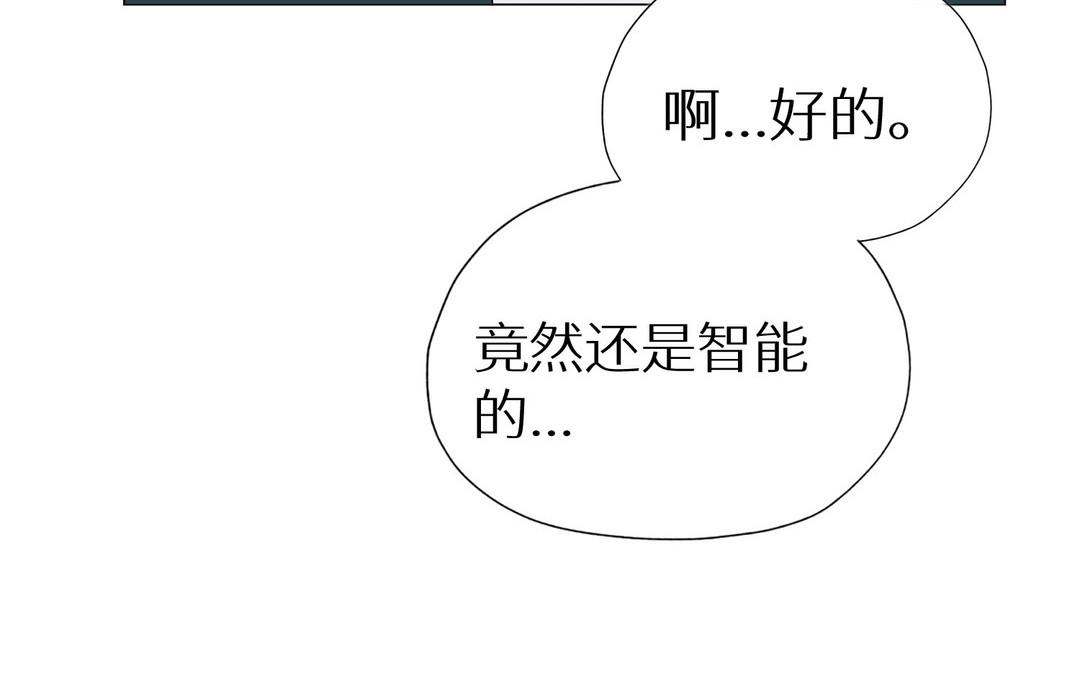 《白骨师妹是一级保护动物》第1话 成为天岚门小师妹 第35页
