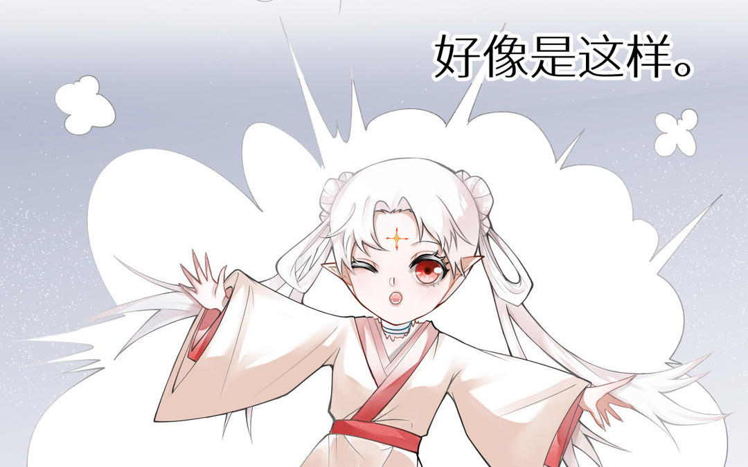 《白骨师妹是一级保护动物》第1话 成为天岚门小师妹 第38页