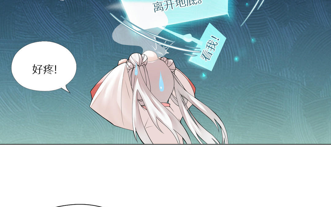 《白骨师妹是一级保护动物》第1话 成为天岚门小师妹 第42页