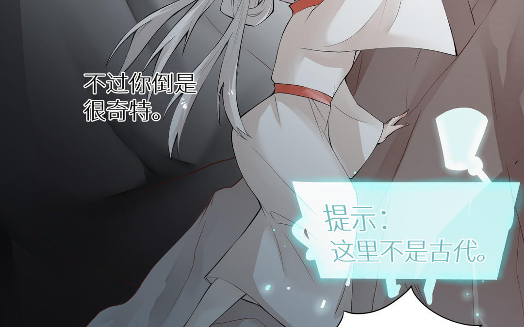 《白骨师妹是一级保护动物》第1话 成为天岚门小师妹 第44页