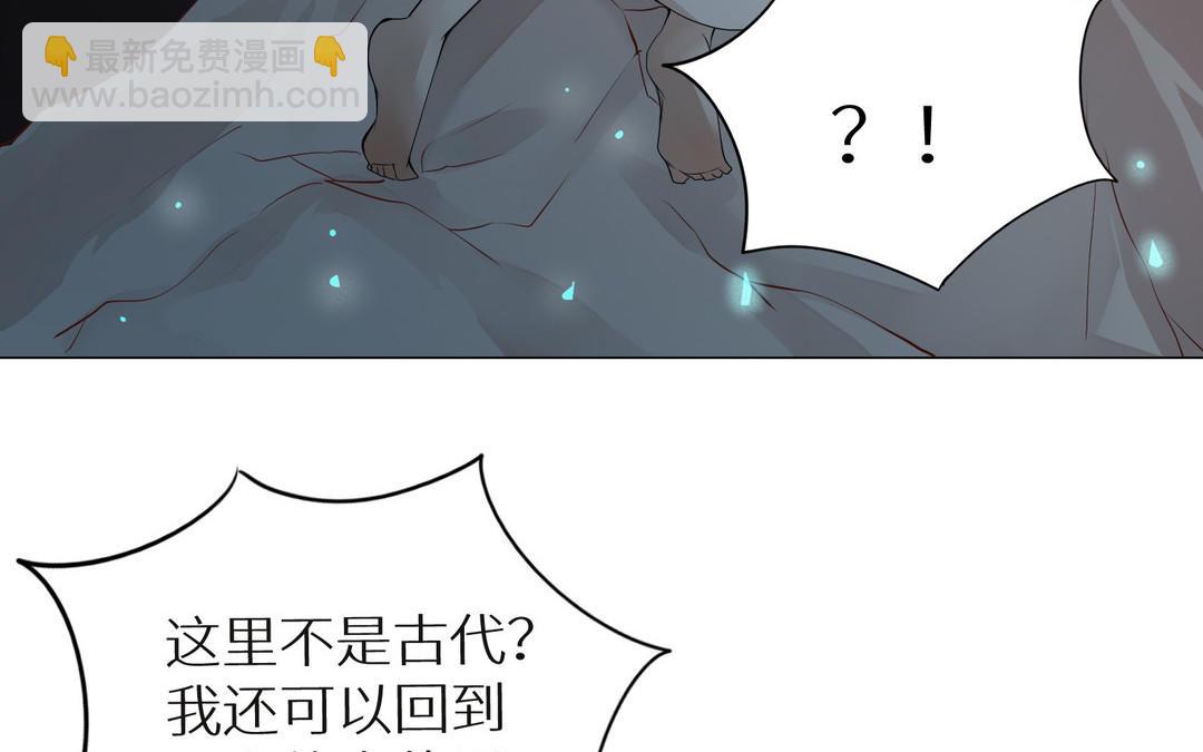 《白骨师妹是一级保护动物》第1话 成为天岚门小师妹 第45页