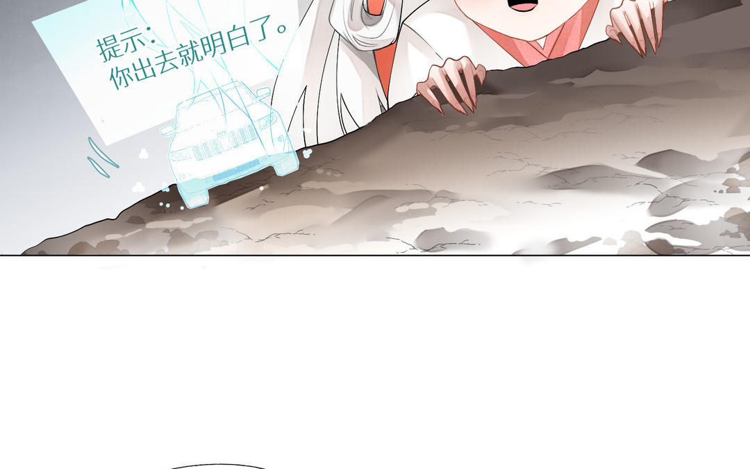 《白骨师妹是一级保护动物》第1话 成为天岚门小师妹 第47页