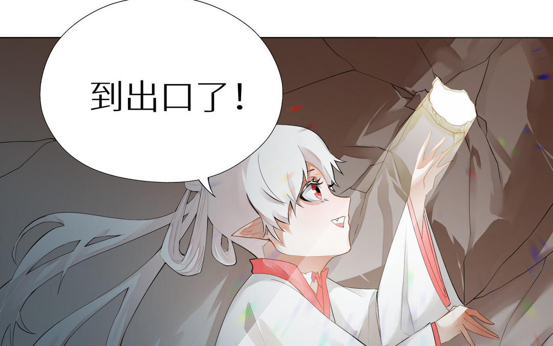 《白骨师妹是一级保护动物》第1话 成为天岚门小师妹 第48页