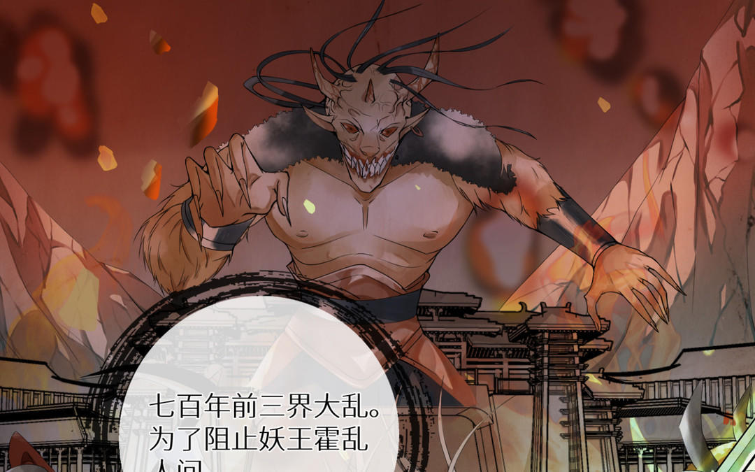 《白骨师妹是一级保护动物》第1话 成为天岚门小师妹 第4页