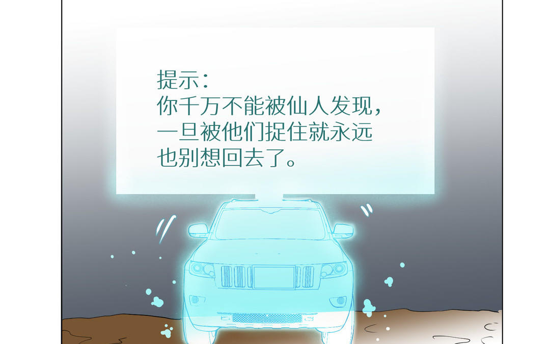 《白骨师妹是一级保护动物》第1话 成为天岚门小师妹 第50页