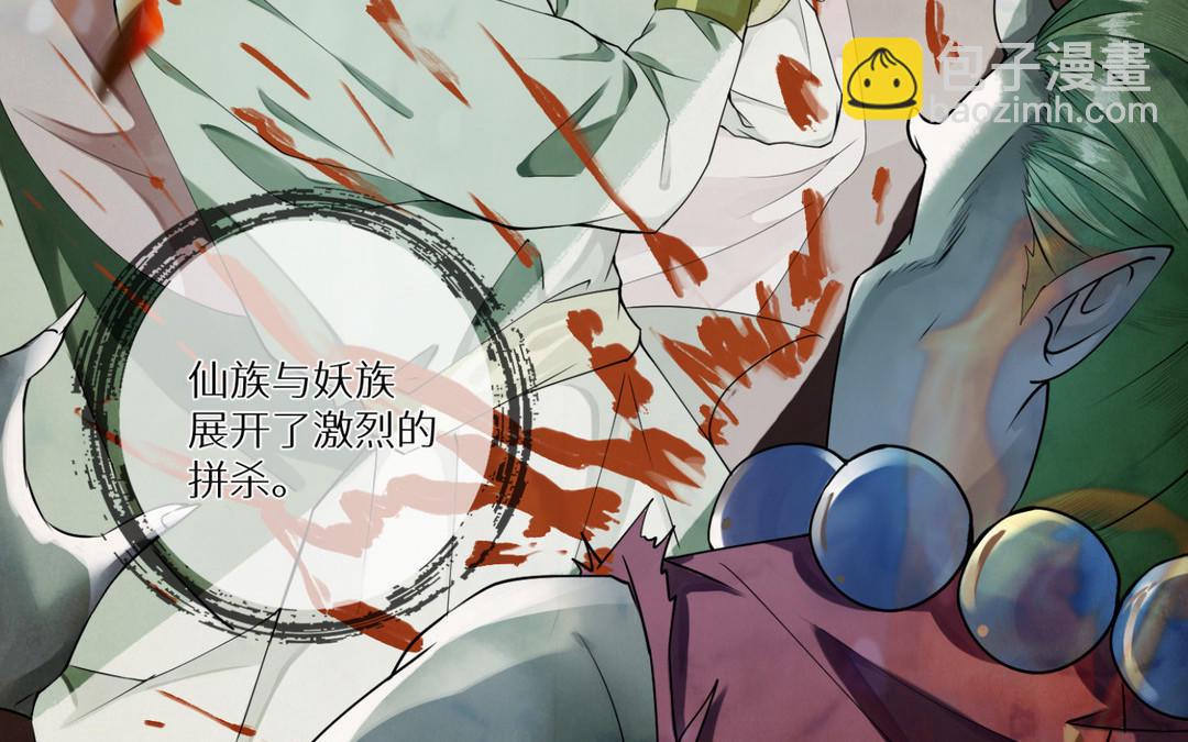 《白骨师妹是一级保护动物》第1话 成为天岚门小师妹 第6页