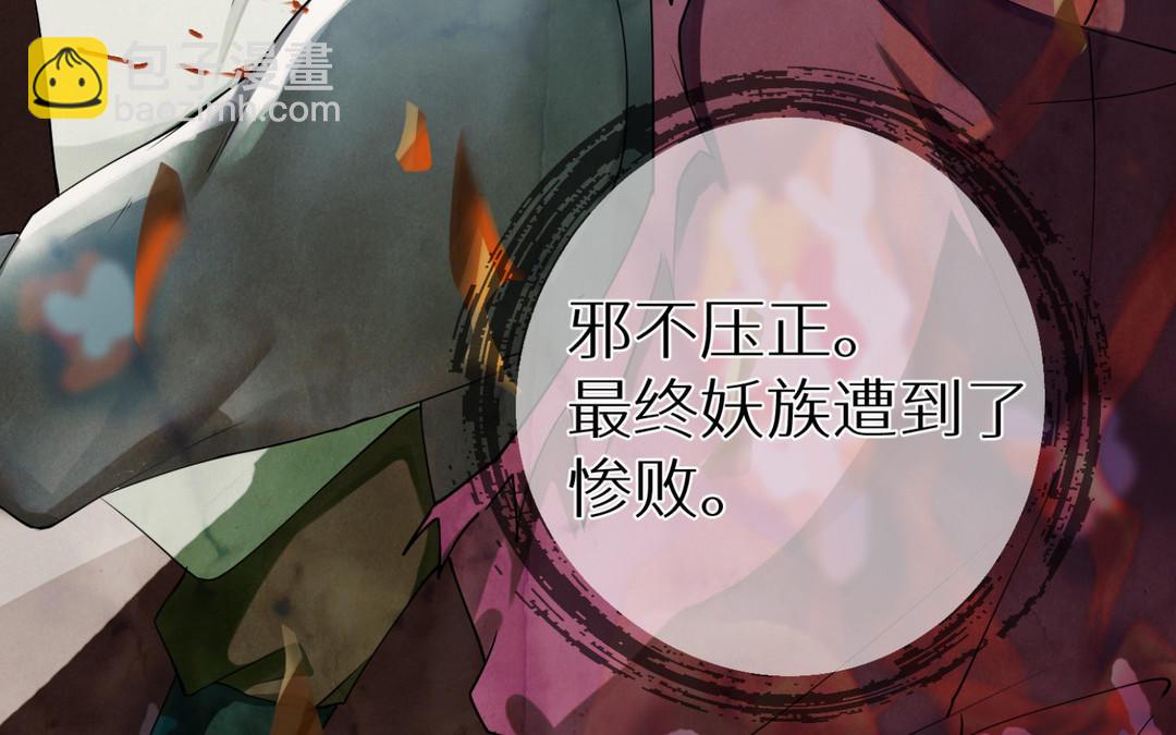 《白骨师妹是一级保护动物》第1话 成为天岚门小师妹 第7页