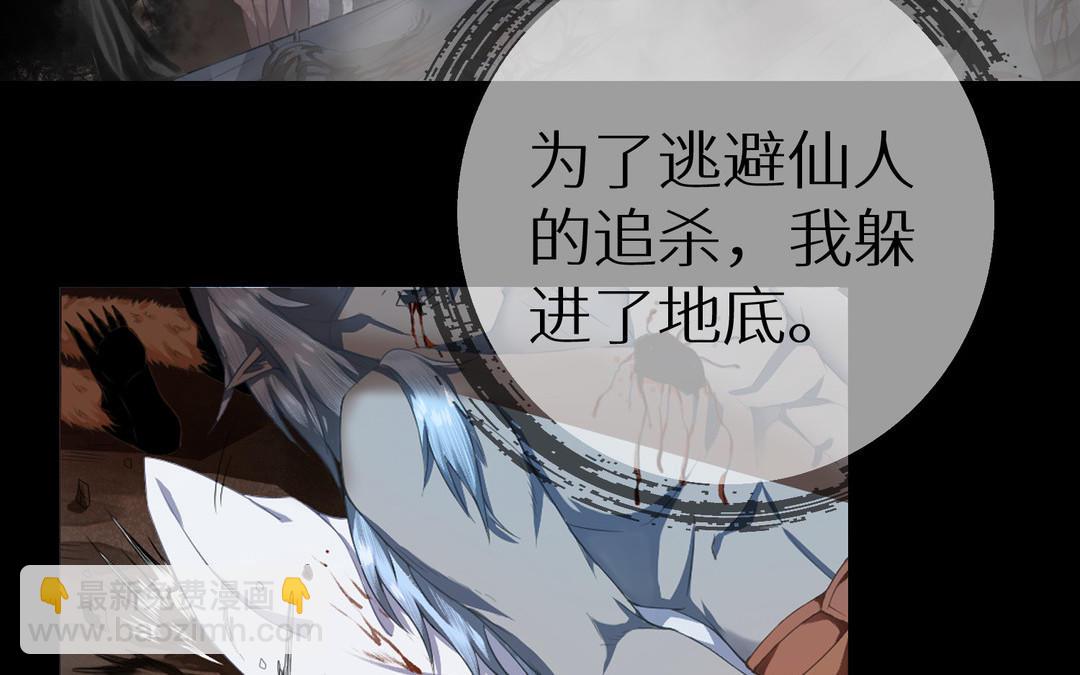 《白骨师妹是一级保护动物》第1话 成为天岚门小师妹 第9页