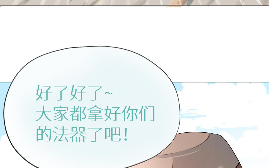《白骨师妹是一级保护动物》第3话 第一课是种水稻 第12页