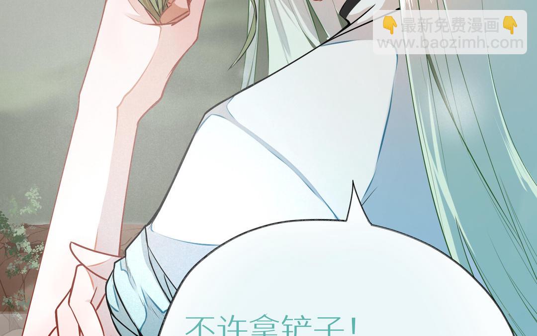 《白骨师妹是一级保护动物》第3话 第一课是种水稻 第14页