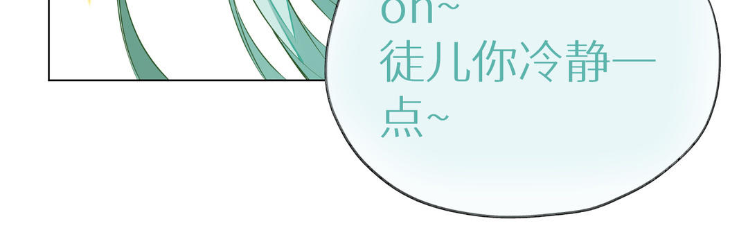 《白骨师妹是一级保护动物》第3话 第一课是种水稻 第20页