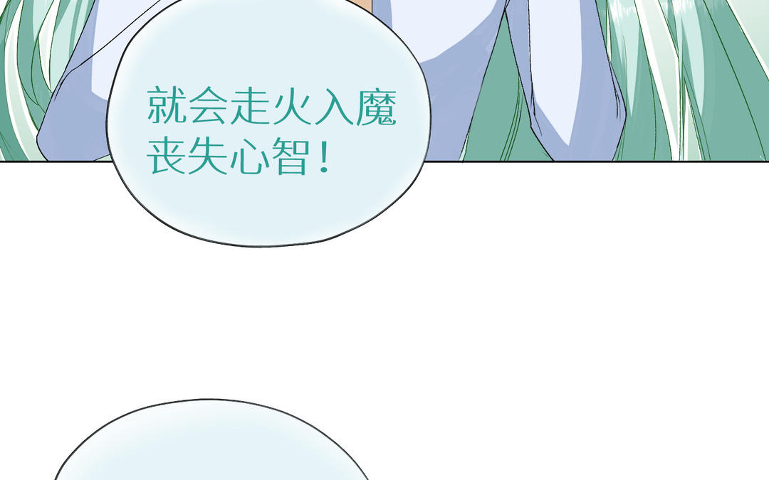 《白骨师妹是一级保护动物》第3话 第一课是种水稻 第26页