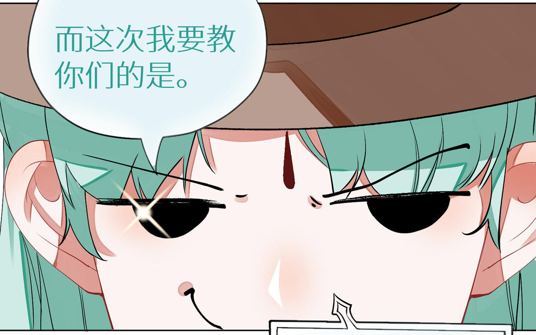 《白骨师妹是一级保护动物》第3话 第一课是种水稻 第27页