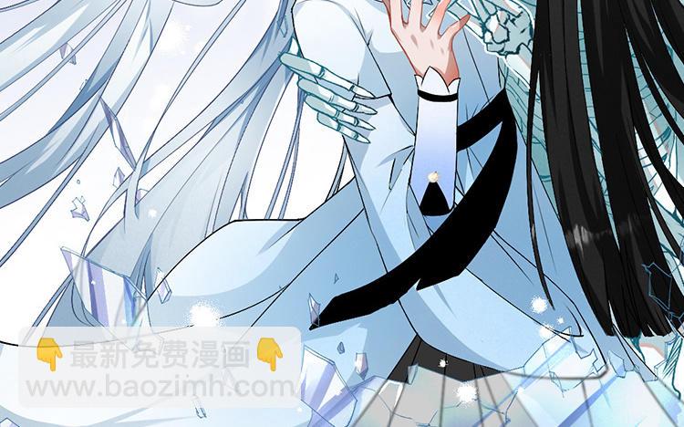 《白骨师妹是一级保护动物》第3话 第一课是种水稻 第2页