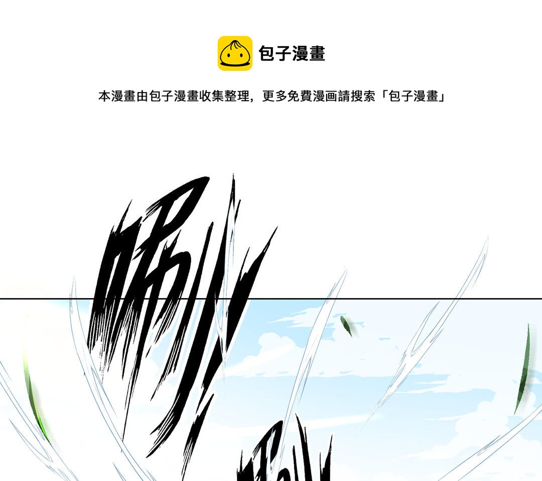 《白骨师妹是一级保护动物》第3话 第一课是种水稻 第31页