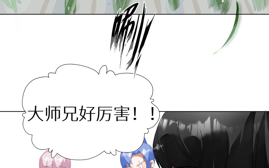 《白骨师妹是一级保护动物》第3话 第一课是种水稻 第34页