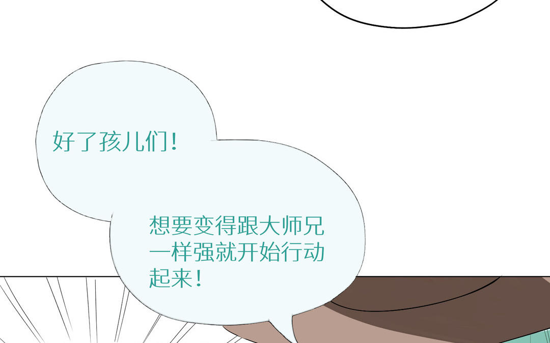 《白骨师妹是一级保护动物》第3话 第一课是种水稻 第36页