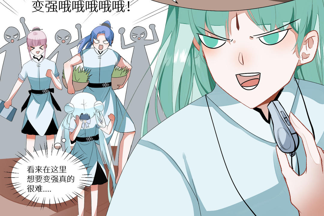 《白骨师妹是一级保护动物》第3话 第一课是种水稻 第37页