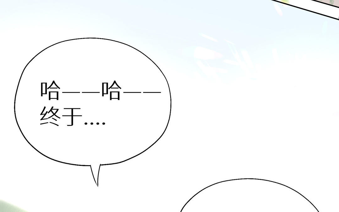 《白骨师妹是一级保护动物》第3话 第一课是种水稻 第39页