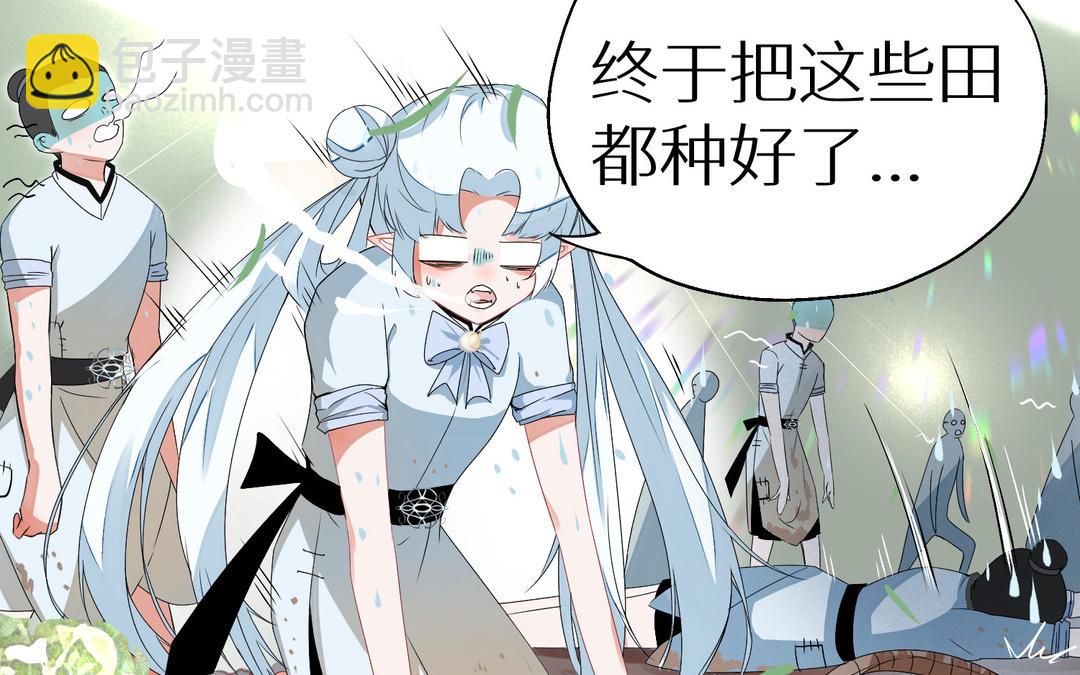 《白骨师妹是一级保护动物》第3话 第一课是种水稻 第40页