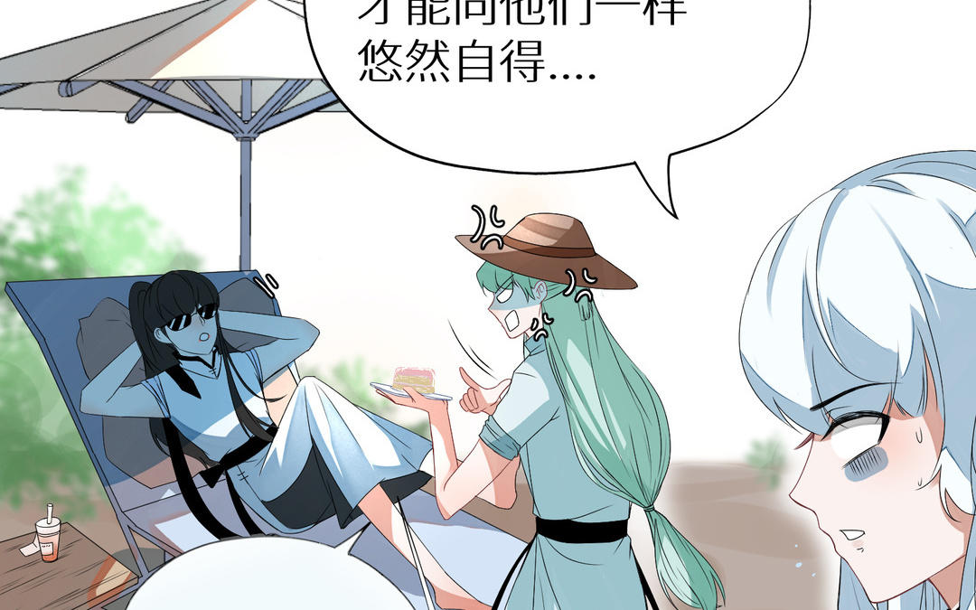 《白骨师妹是一级保护动物》第3话 第一课是种水稻 第42页