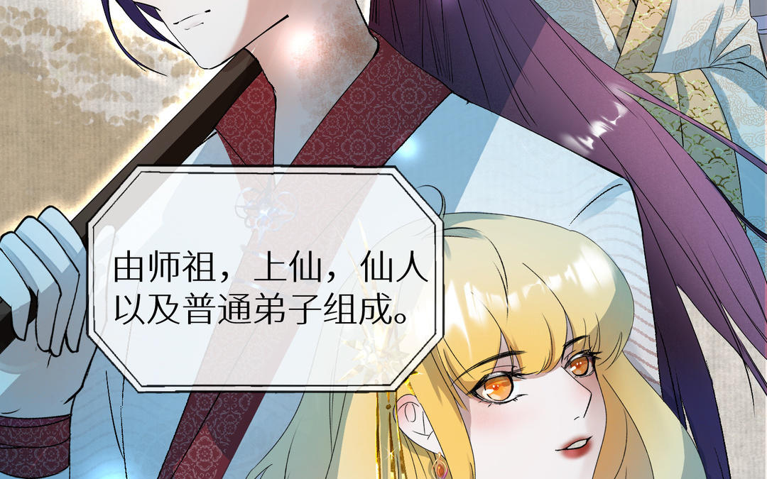 《白骨师妹是一级保护动物》第3话 第一课是种水稻 第49页