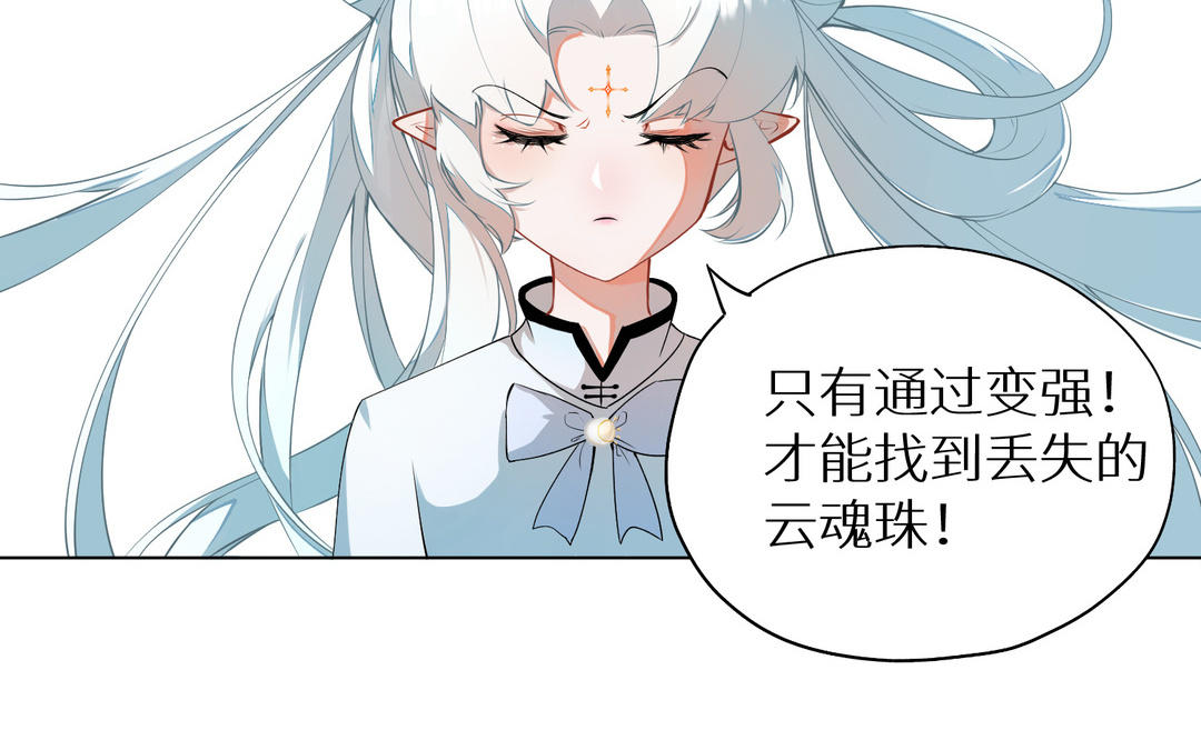 《白骨师妹是一级保护动物》第3话 第一课是种水稻 第5页