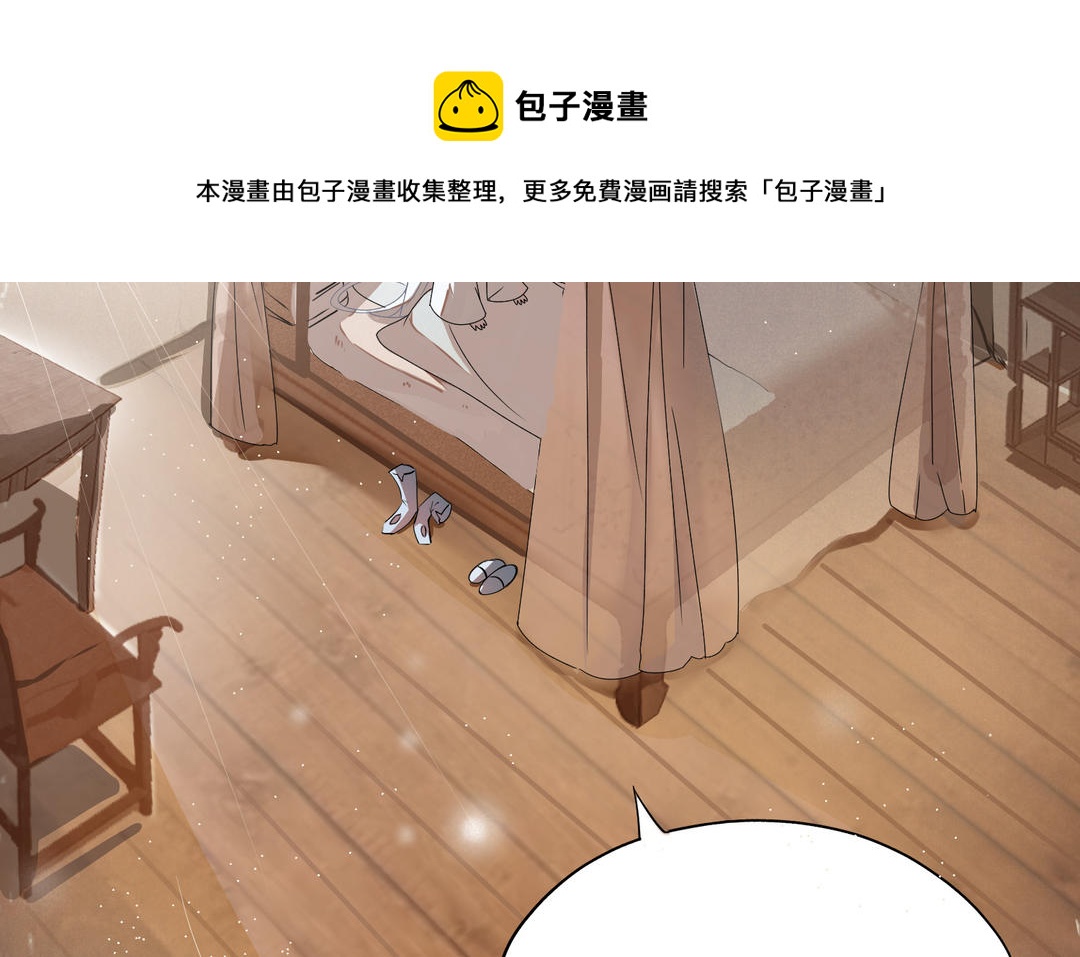 《白骨师妹是一级保护动物》第2话 科技与仙魔集合的世界 第11页