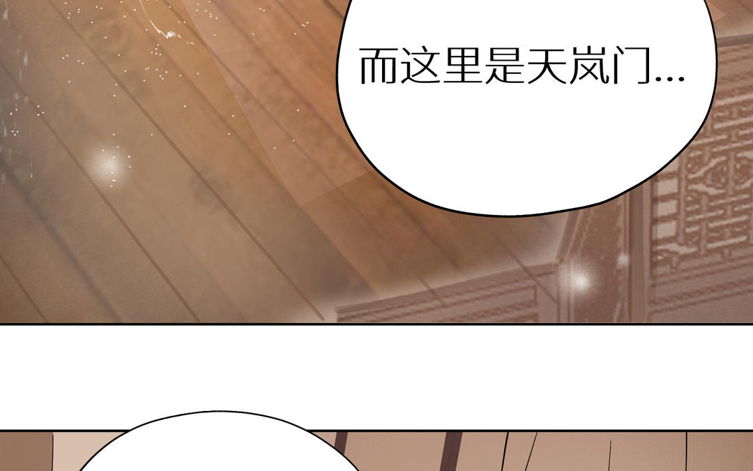 《白骨师妹是一级保护动物》第2话 科技与仙魔集合的世界 第12页