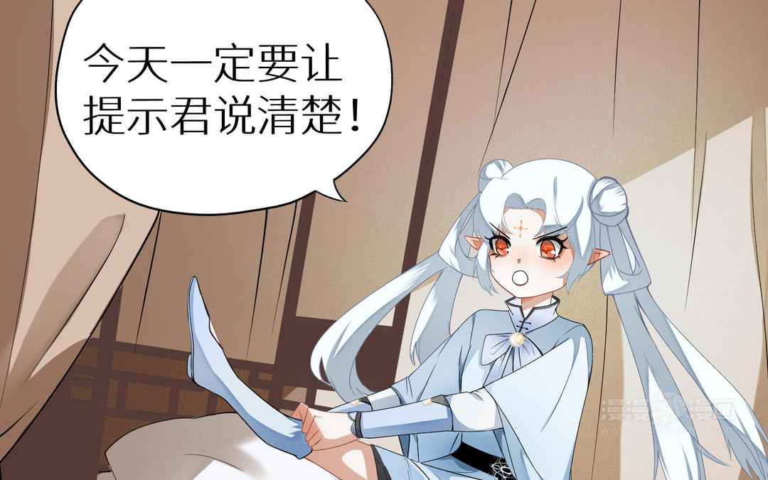 《白骨师妹是一级保护动物》第2话 科技与仙魔集合的世界 第13页
