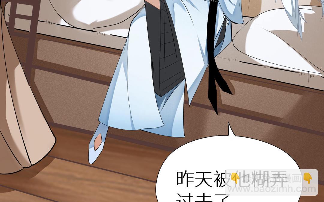 《白骨师妹是一级保护动物》第2话 科技与仙魔集合的世界 第14页
