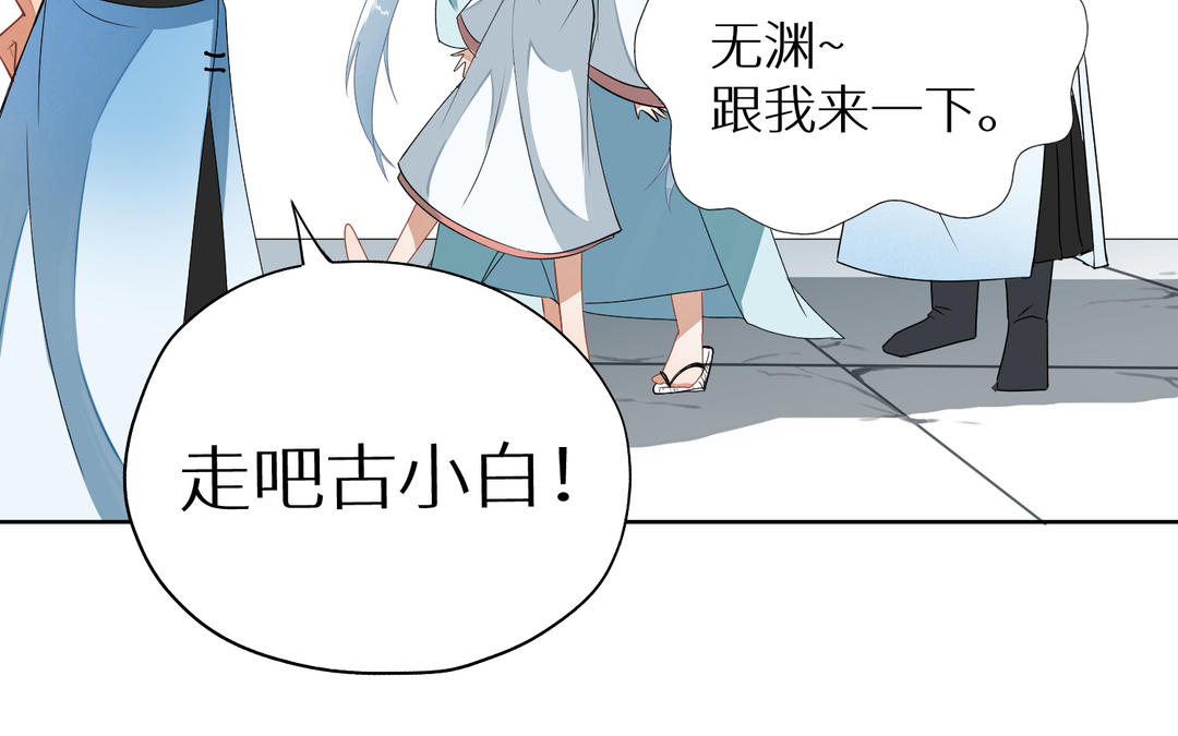 《白骨师妹是一级保护动物》第2话 科技与仙魔集合的世界 第19页