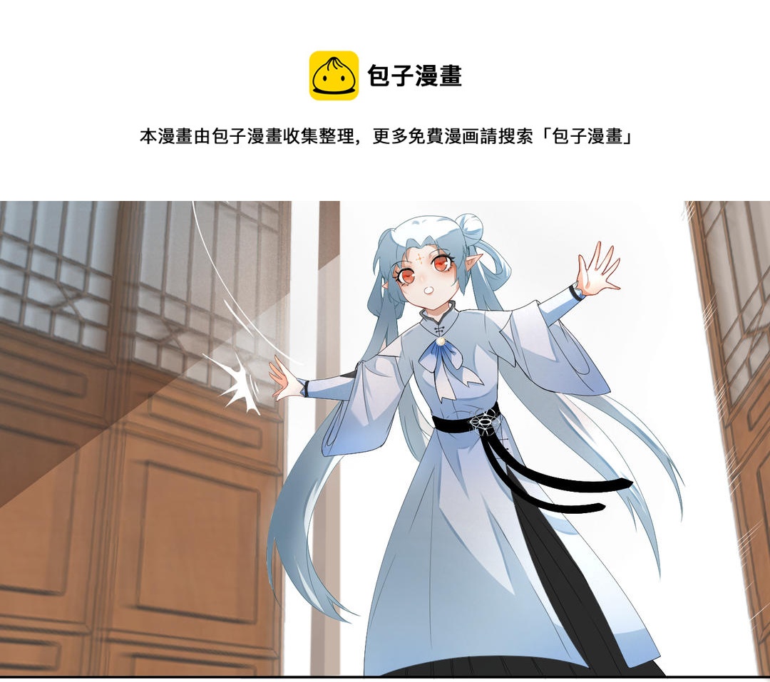 《白骨师妹是一级保护动物》第2话 科技与仙魔集合的世界 第21页