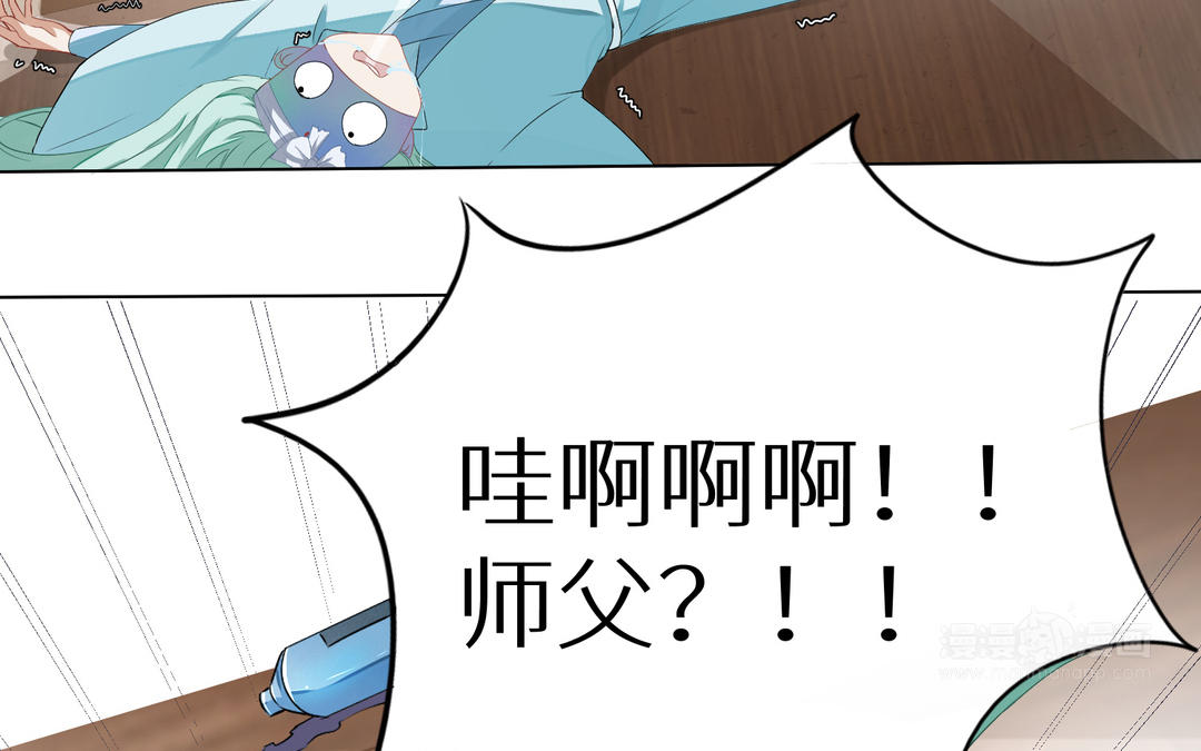 《白骨师妹是一级保护动物》第2话 科技与仙魔集合的世界 第23页