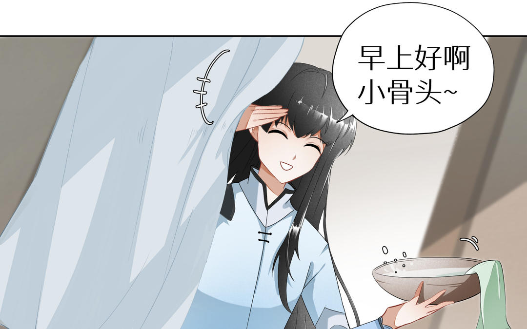 《白骨师妹是一级保护动物》第2话 科技与仙魔集合的世界 第27页