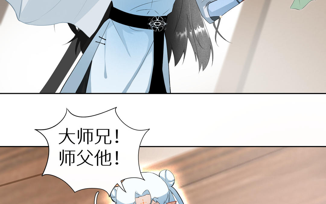 《白骨师妹是一级保护动物》第2话 科技与仙魔集合的世界 第28页