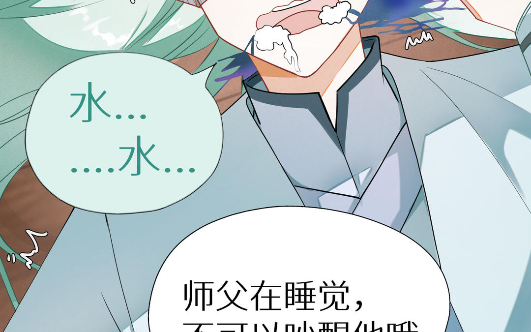 《白骨师妹是一级保护动物》第2话 科技与仙魔集合的世界 第30页