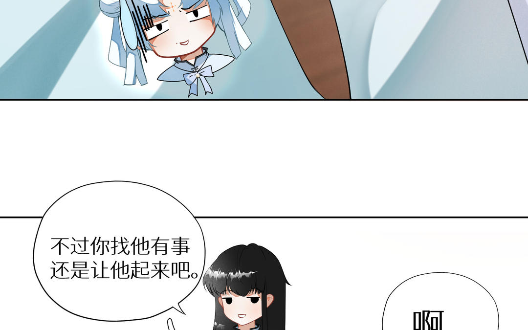 《白骨师妹是一级保护动物》第2话 科技与仙魔集合的世界 第32页