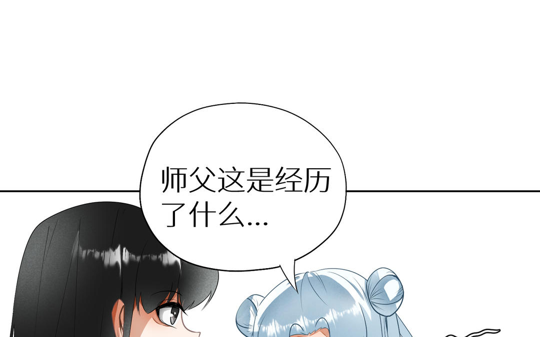 《白骨师妹是一级保护动物》第2话 科技与仙魔集合的世界 第36页