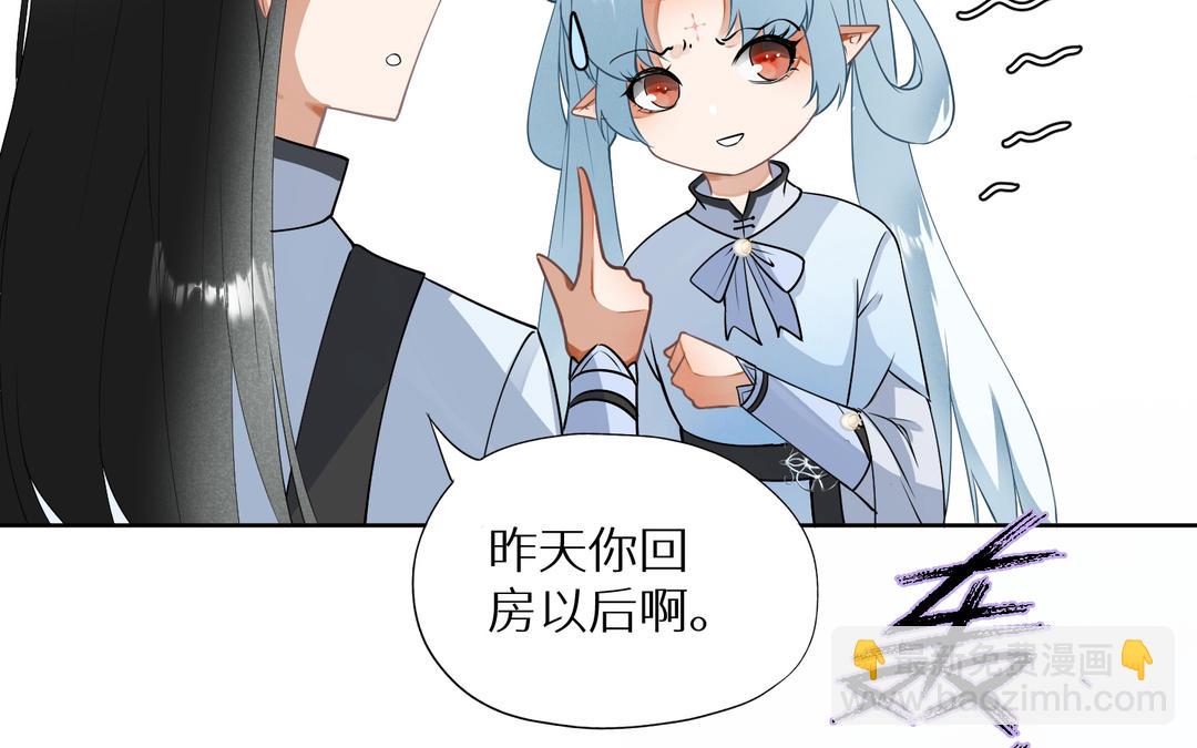 《白骨师妹是一级保护动物》第2话 科技与仙魔集合的世界 第37页