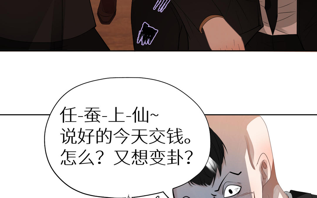《白骨师妹是一级保护动物》第2话 科技与仙魔集合的世界 第40页