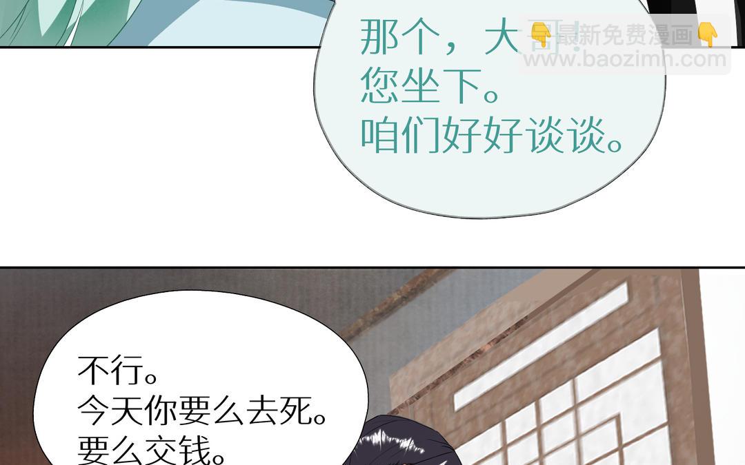 《白骨师妹是一级保护动物》第2话 科技与仙魔集合的世界 第42页