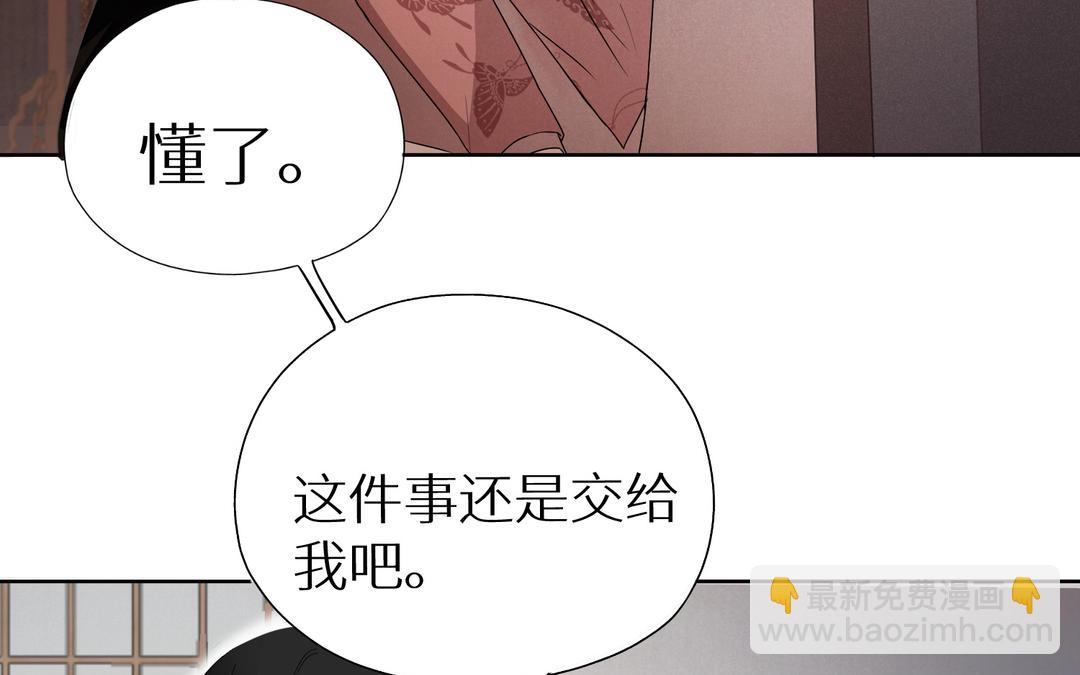 《白骨师妹是一级保护动物》第2话 科技与仙魔集合的世界 第44页
