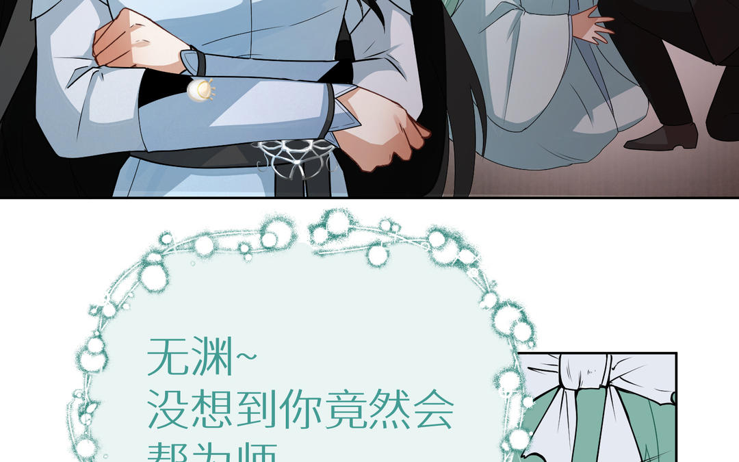 《白骨师妹是一级保护动物》第2话 科技与仙魔集合的世界 第46页