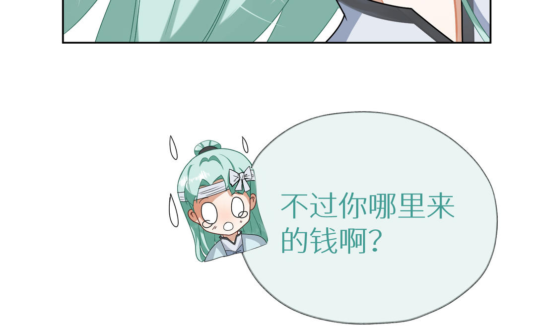 《白骨师妹是一级保护动物》第2话 科技与仙魔集合的世界 第48页