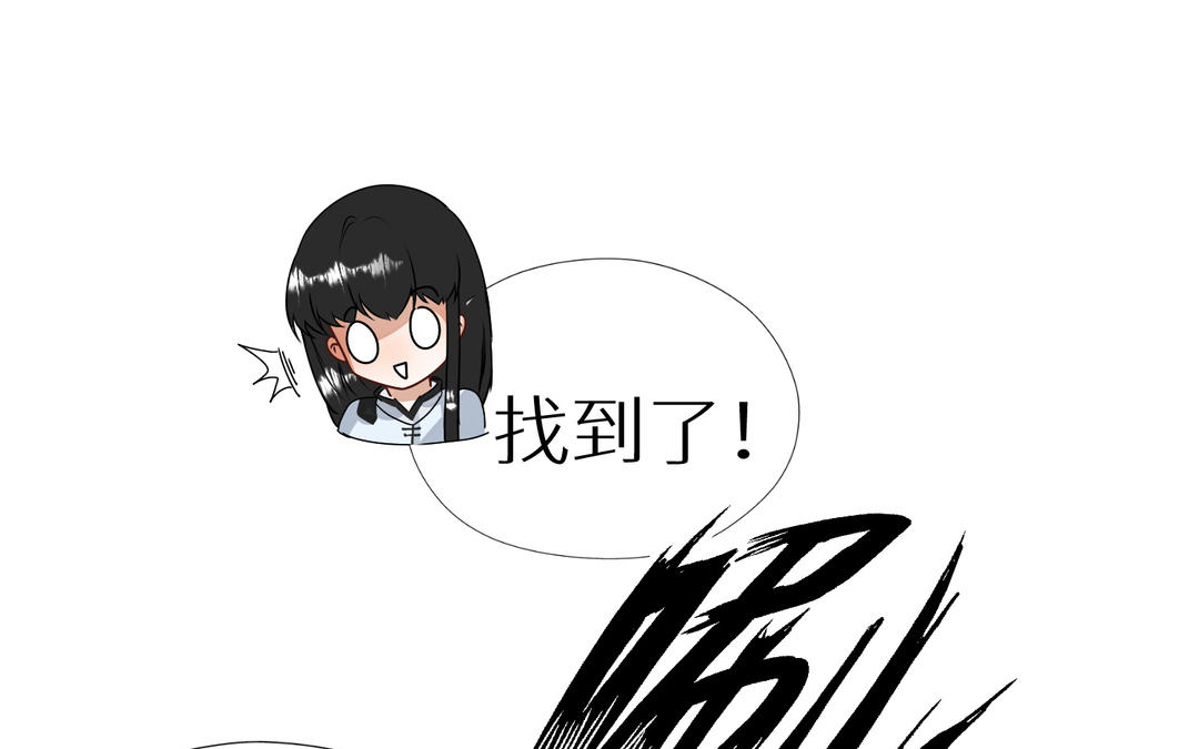 《白骨师妹是一级保护动物》第2话 科技与仙魔集合的世界 第49页