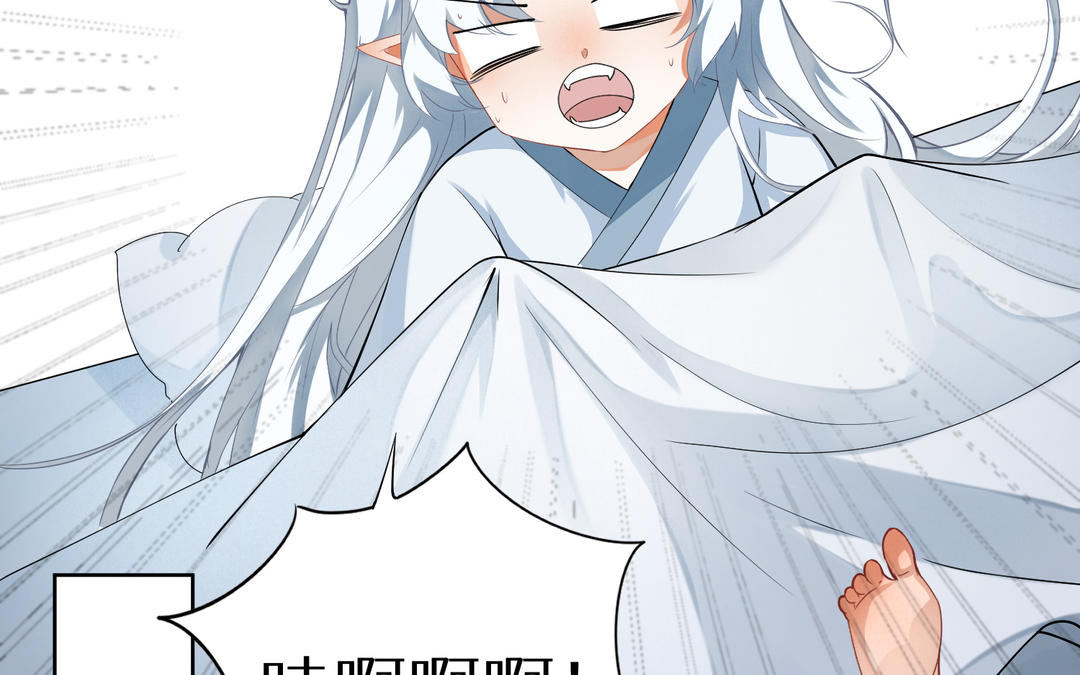 《白骨师妹是一级保护动物》第2话 科技与仙魔集合的世界 第8页