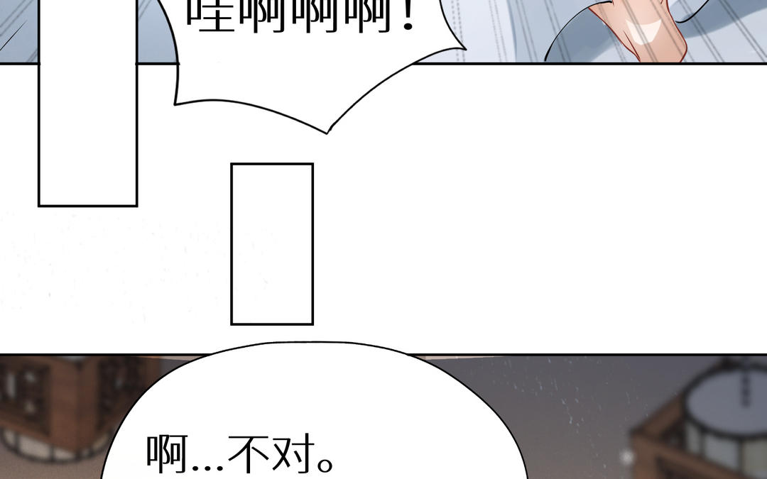 《白骨师妹是一级保护动物》第2话 科技与仙魔集合的世界 第9页